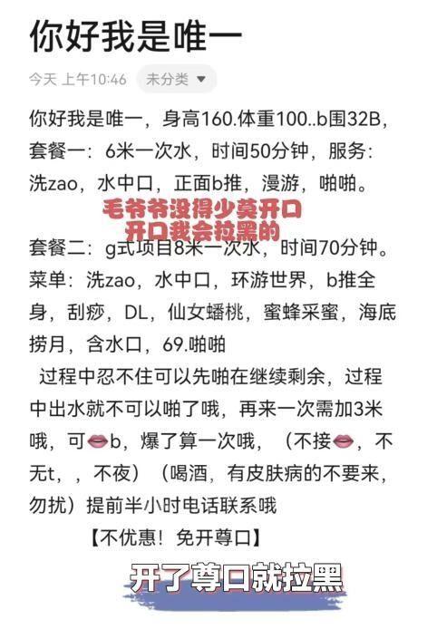 莞式服务的唯一小姐姐